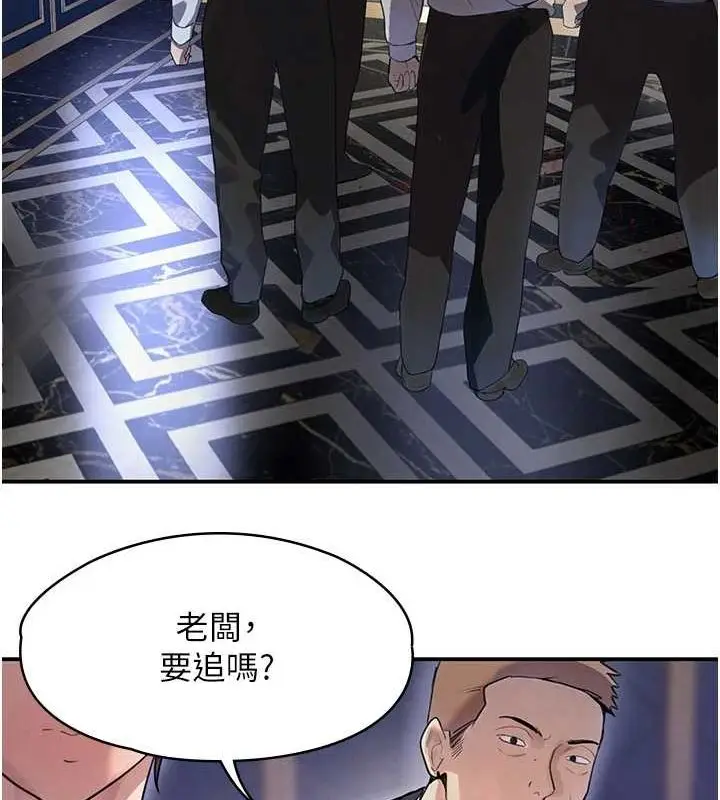 漫画《黑道千金》第27话第24张图