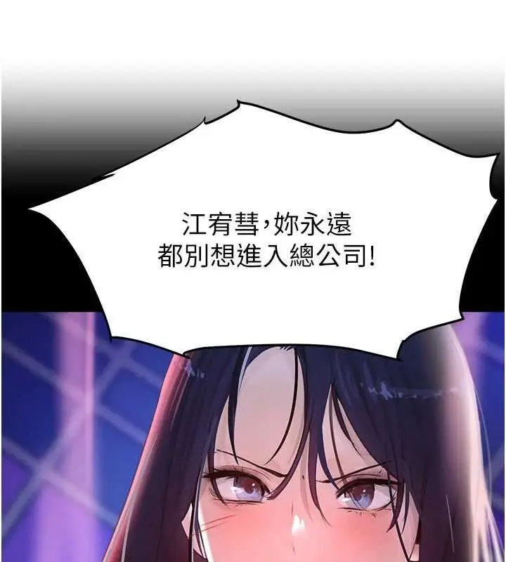 漫画《黑道千金》第27话第26张图