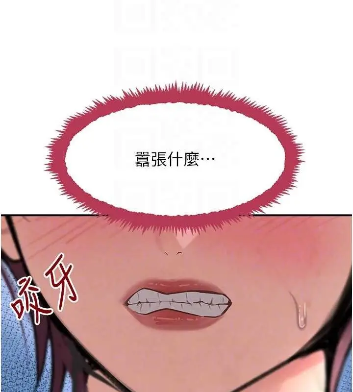 漫画《黑道千金》第27话第31张图