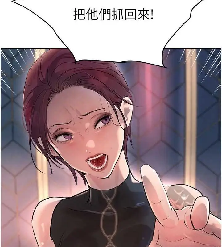 漫画《黑道千金》第27话第33张图