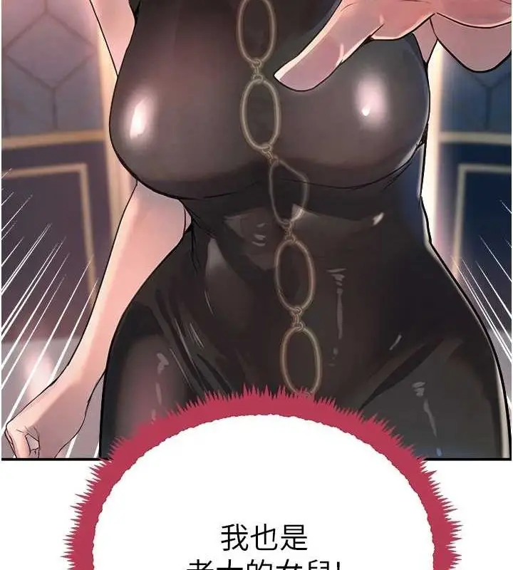 漫画《黑道千金》第27话第34张图
