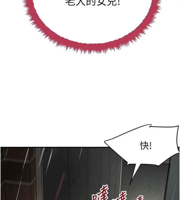 漫画《黑道千金》第27话第35张图
