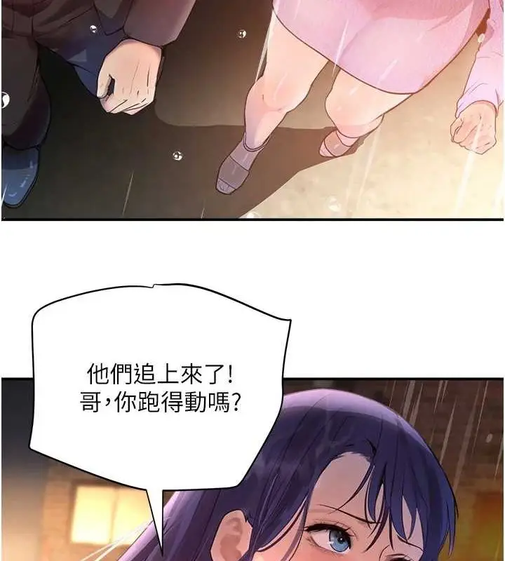 漫画《黑道千金》第27话第37张图