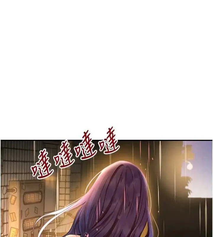 漫画《黑道千金》第27话第40张图