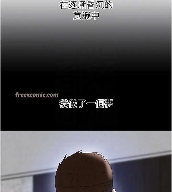 漫画《黑道千金》第27话第45张图