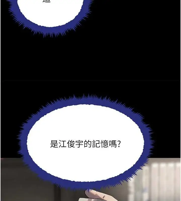 漫画《黑道千金》第27话第47张图