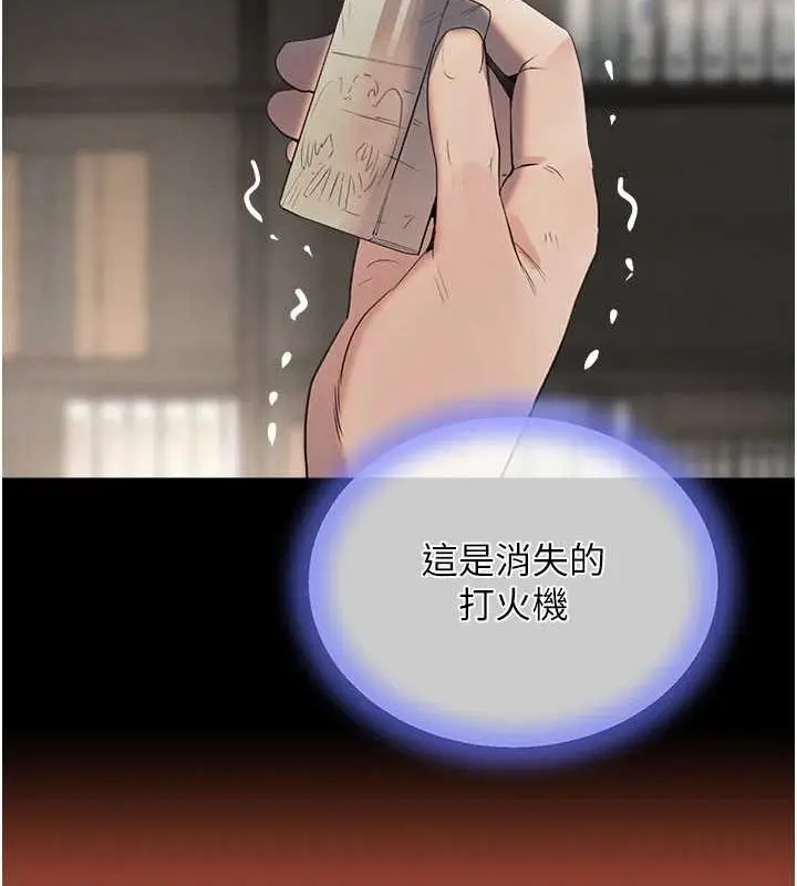 漫画《黑道千金》第27话第48张图