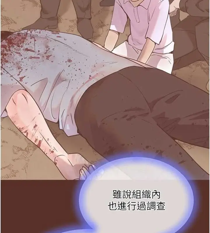漫画《黑道千金》第27话第50张图