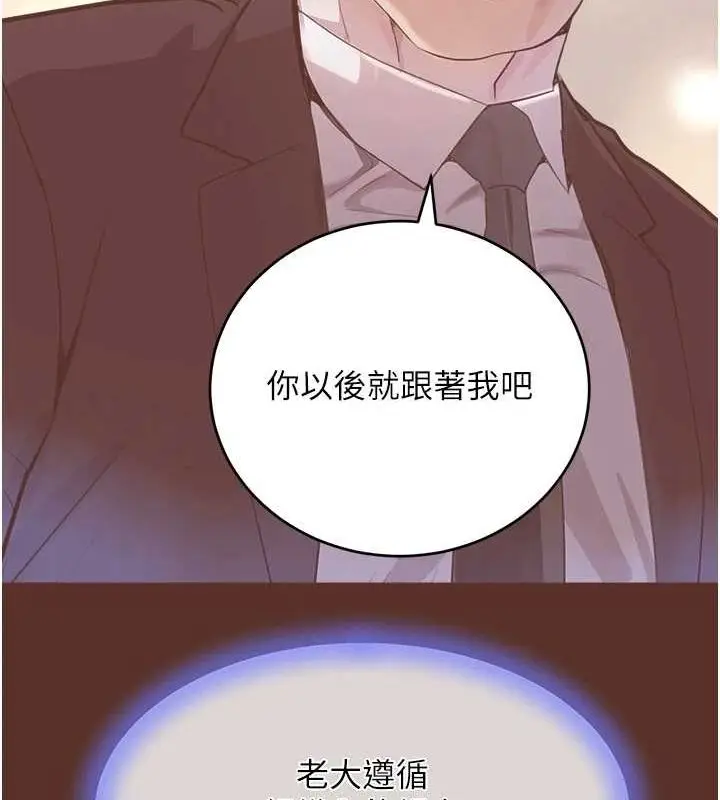 漫画《黑道千金》第27话第53张图