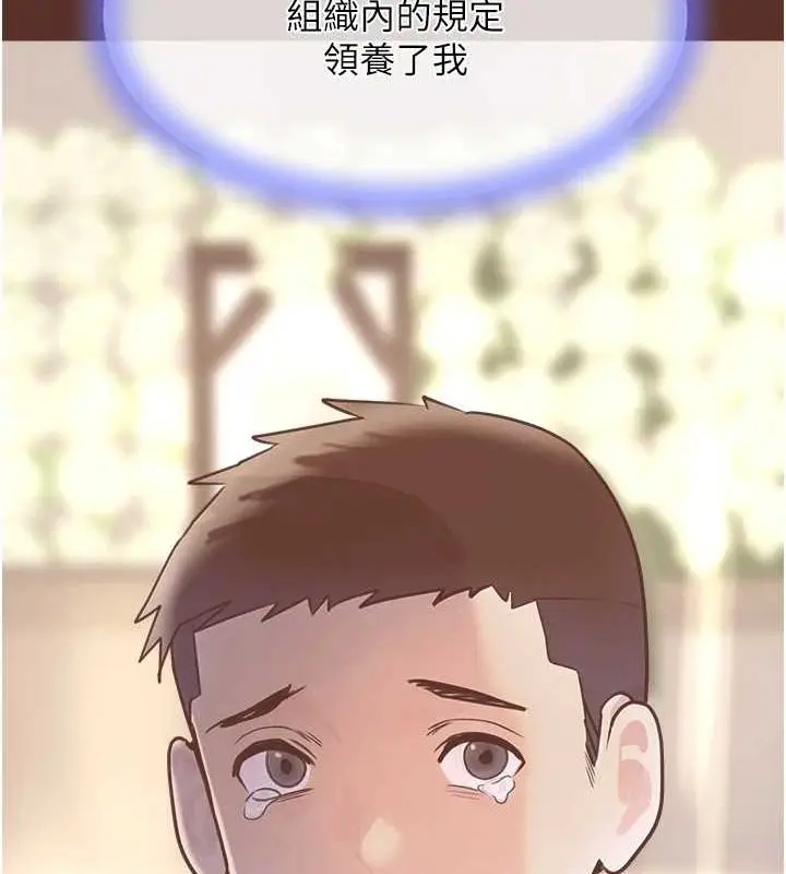 漫画《黑道千金》第27话第54张图