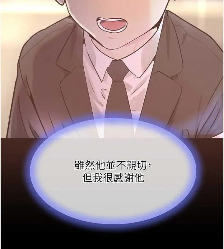 漫画《黑道千金》第27话第55张图