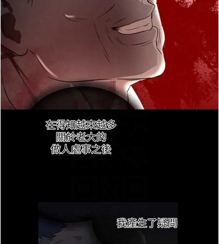 漫画《黑道千金》第27话第57张图