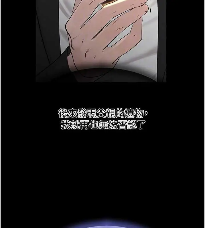 漫画《黑道千金》第27话第59张图