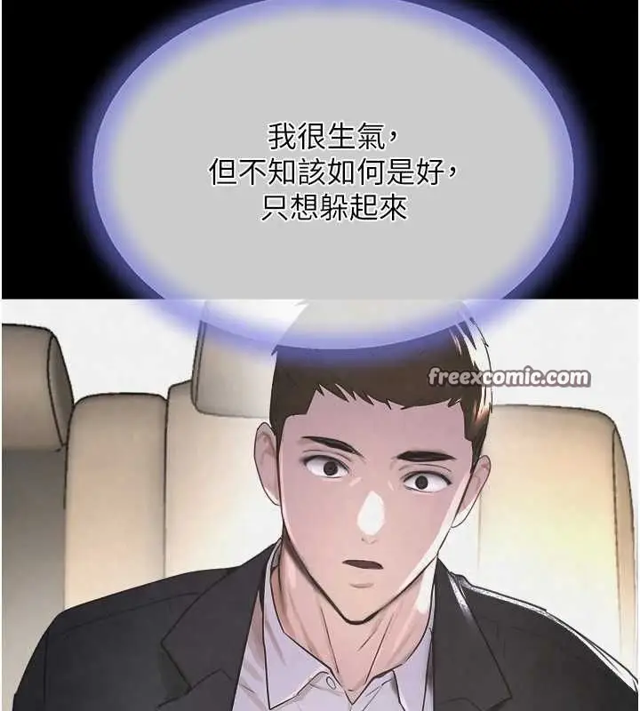 漫画《黑道千金》第27话第60张图