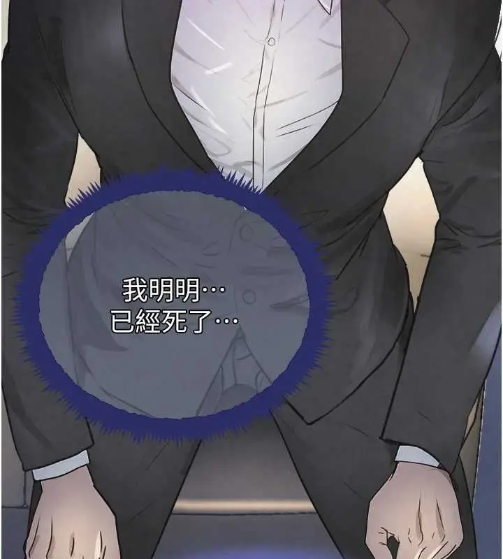 漫画《黑道千金》第27话第61张图