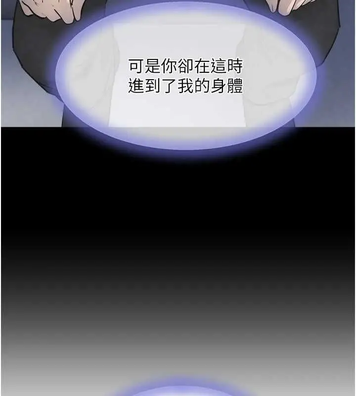 漫画《黑道千金》第27话第62张图