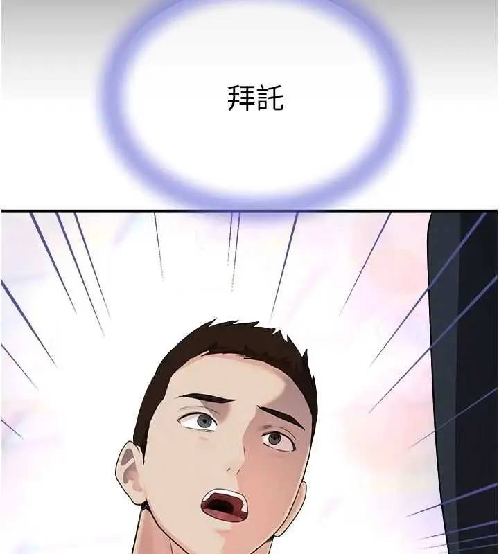 漫画《黑道千金》第27话第63张图
