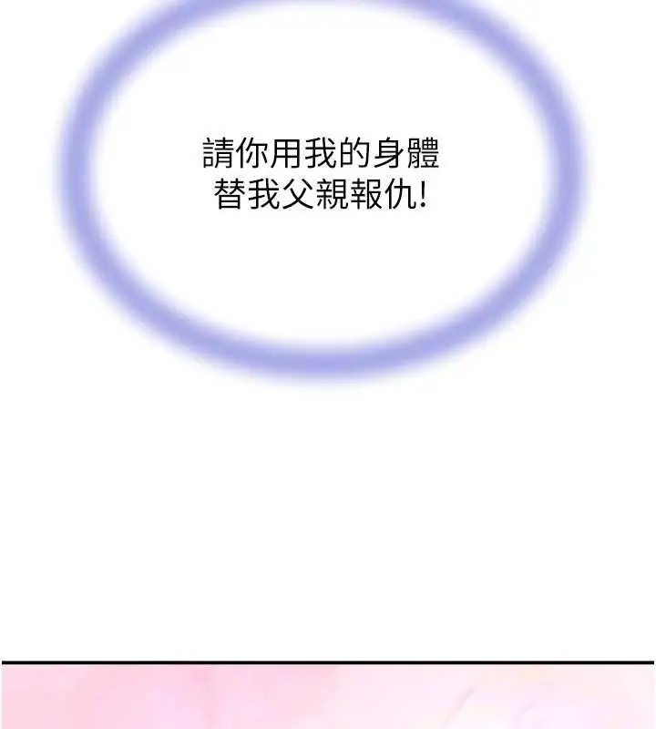漫画《黑道千金》第27话第65张图