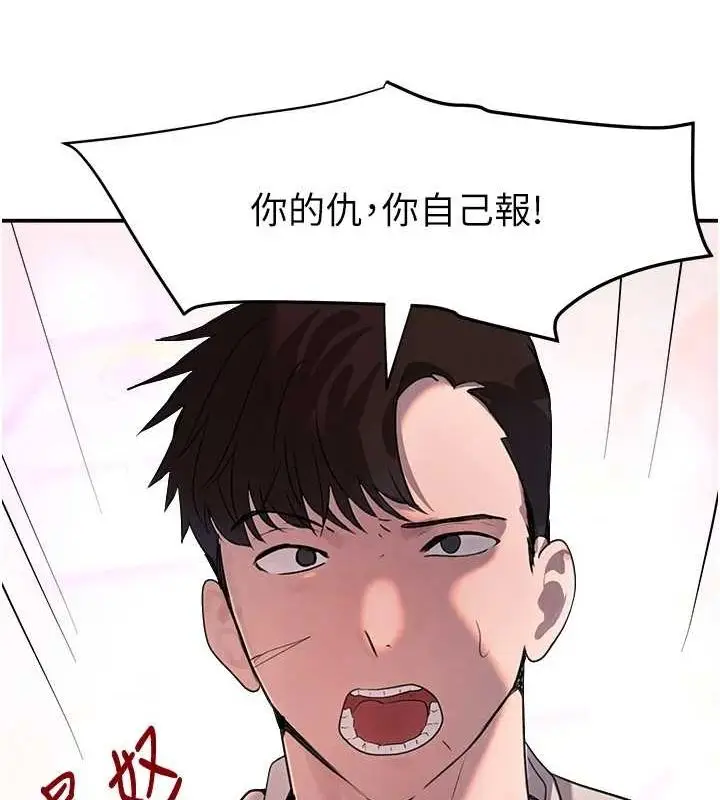 漫画《黑道千金》第27话第68张图
