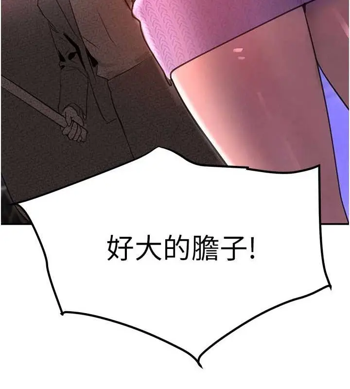 漫画《黑道千金》第27话第7张图