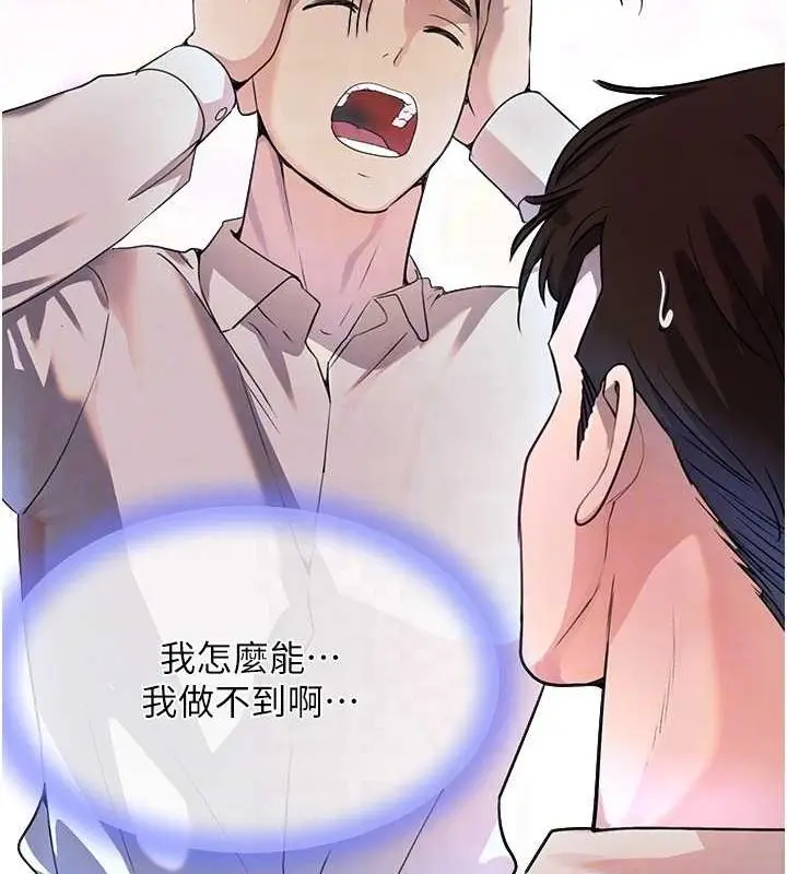 漫画《黑道千金》第27话第71张图