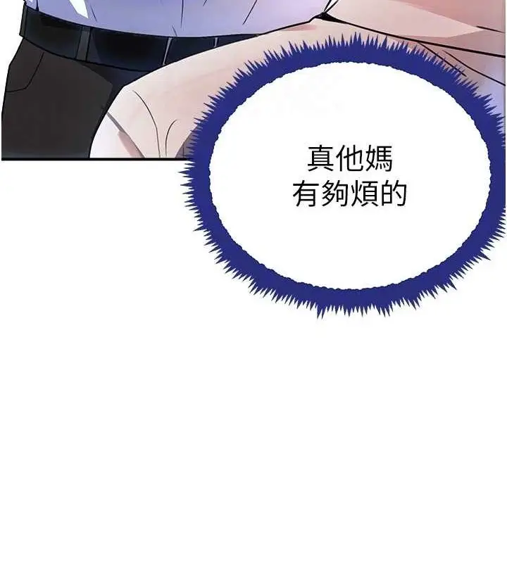 漫画《黑道千金》第27话第72张图