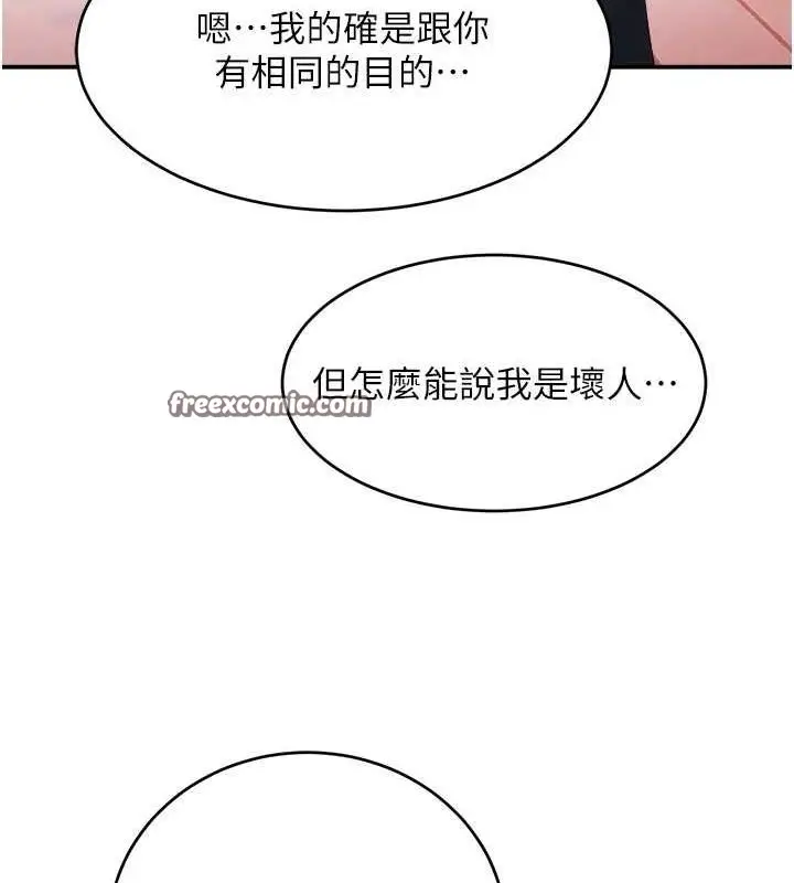 漫画《黑道千金》第27话第75张图