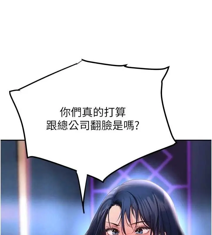 漫画《黑道千金》第27话第8张图