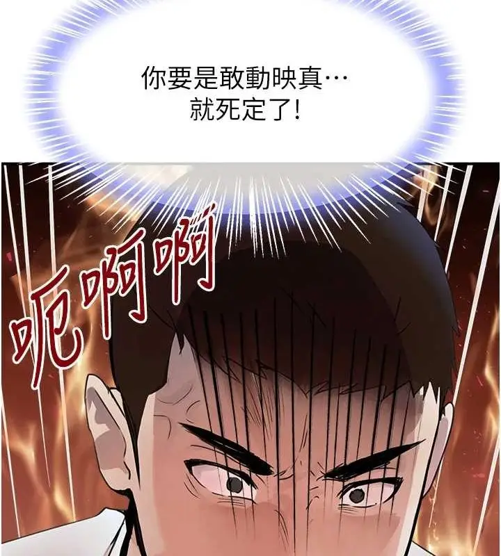 漫画《黑道千金》第27话第80张图