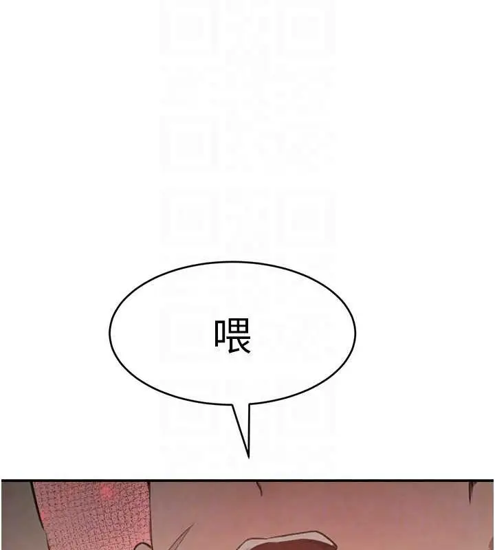 漫画《黑道千金》第27话第84张图