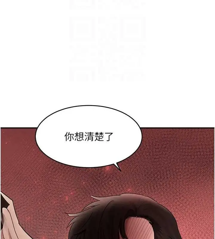 漫画《黑道千金》第27话第86张图