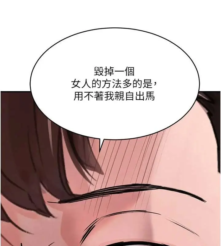 漫画《黑道千金》第27话第88张图