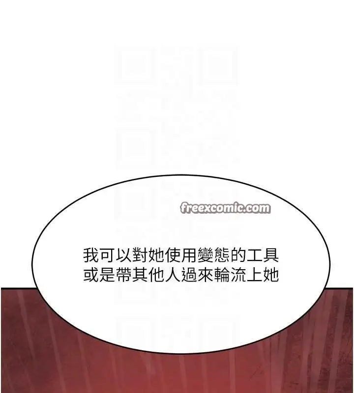 漫画《黑道千金》第27话第90张图