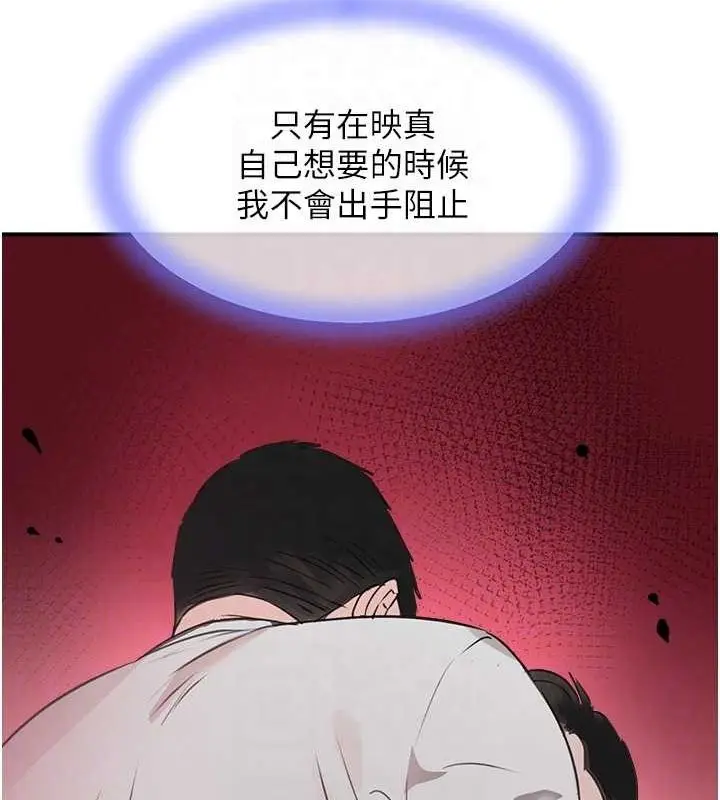 漫画《黑道千金》第27话第95张图