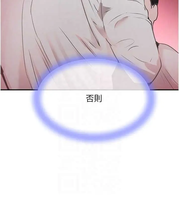 漫画《黑道千金》第27话第96张图