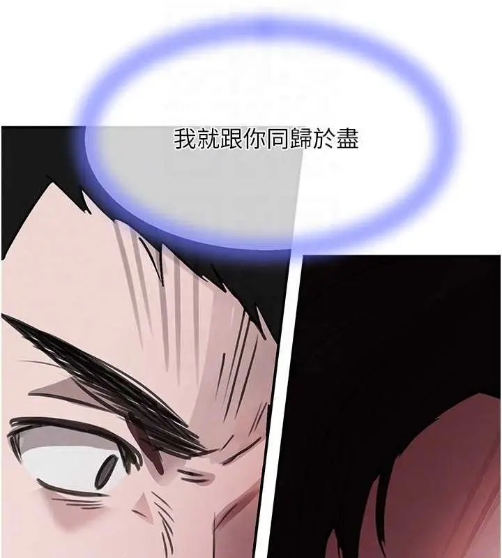 漫画《黑道千金》第27话第97张图