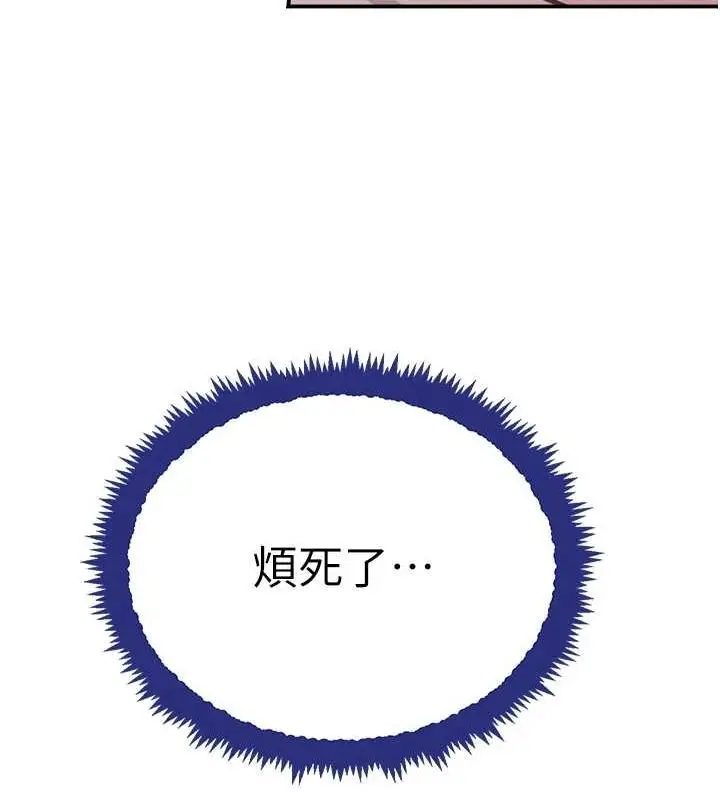 漫画《黑道千金》第27话第99张图