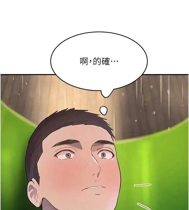 漫画《黑道千金》第28话第100张图