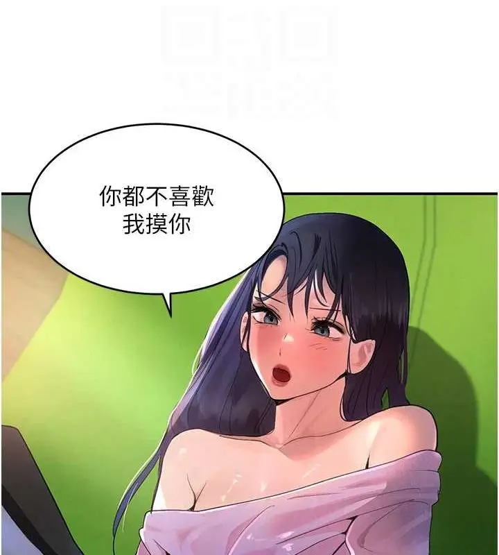 漫画《黑道千金》第28话第102张图