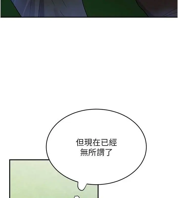 漫画《黑道千金》第28话第104张图