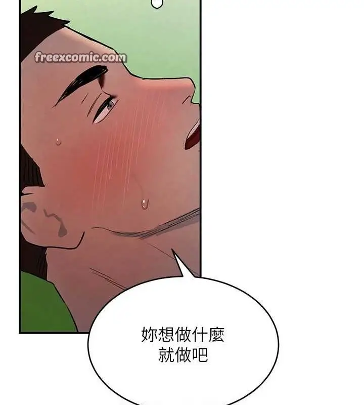 漫画《黑道千金》第28话第105张图