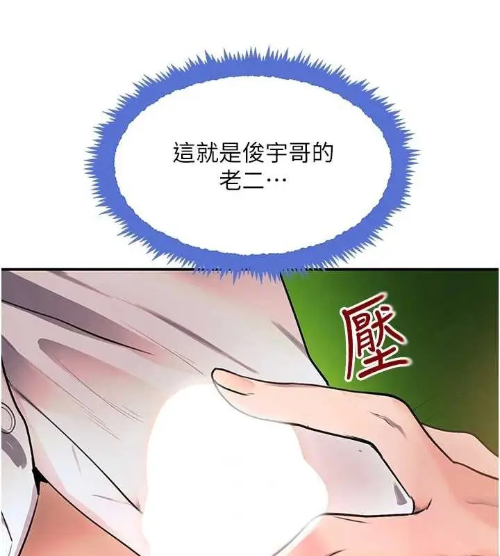 漫画《黑道千金》第28话第116张图