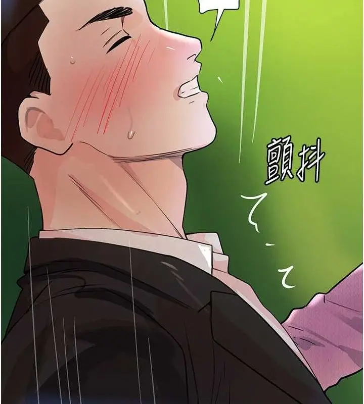 漫画《黑道千金》第28话第119张图