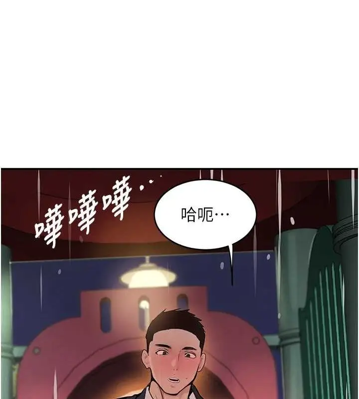 漫画《黑道千金》第28话第12张图