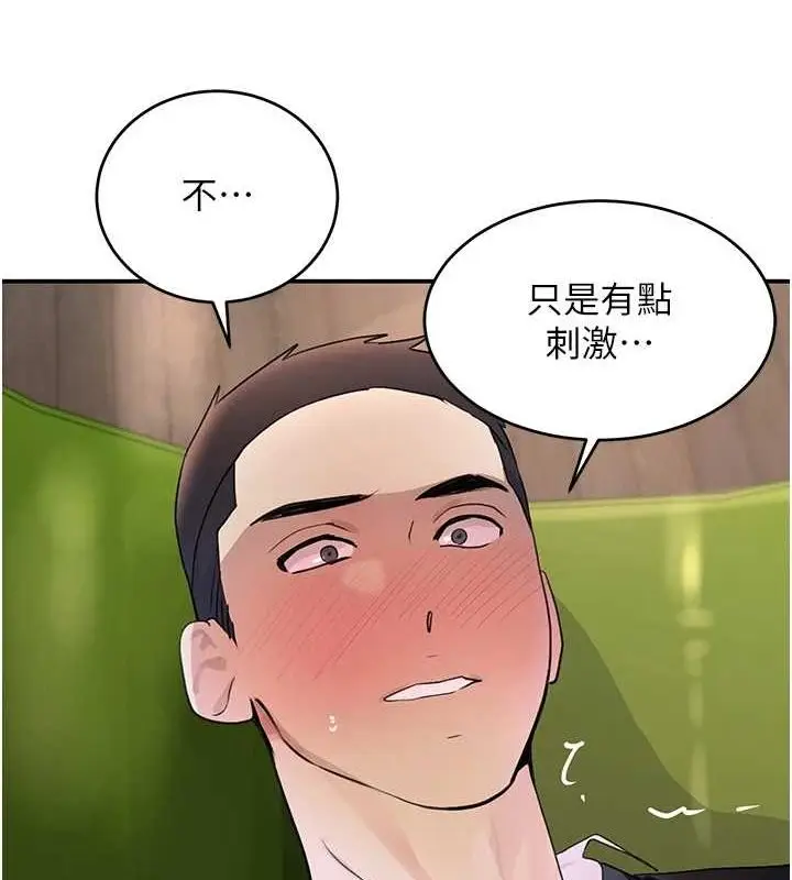 漫画《黑道千金》第28话第122张图