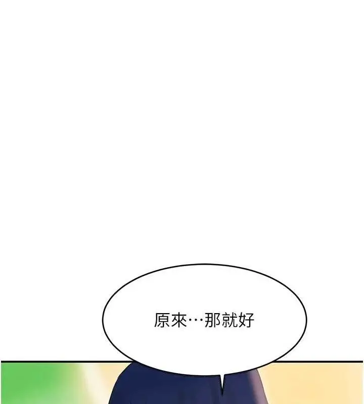 漫画《黑道千金》第28话第124张图