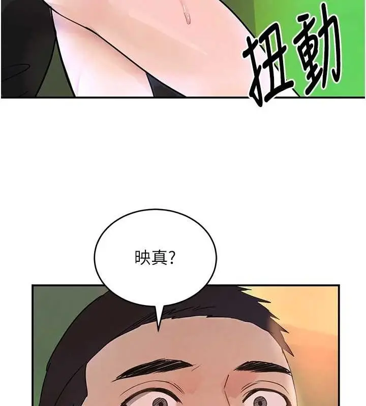 漫画《黑道千金》第28话第128张图