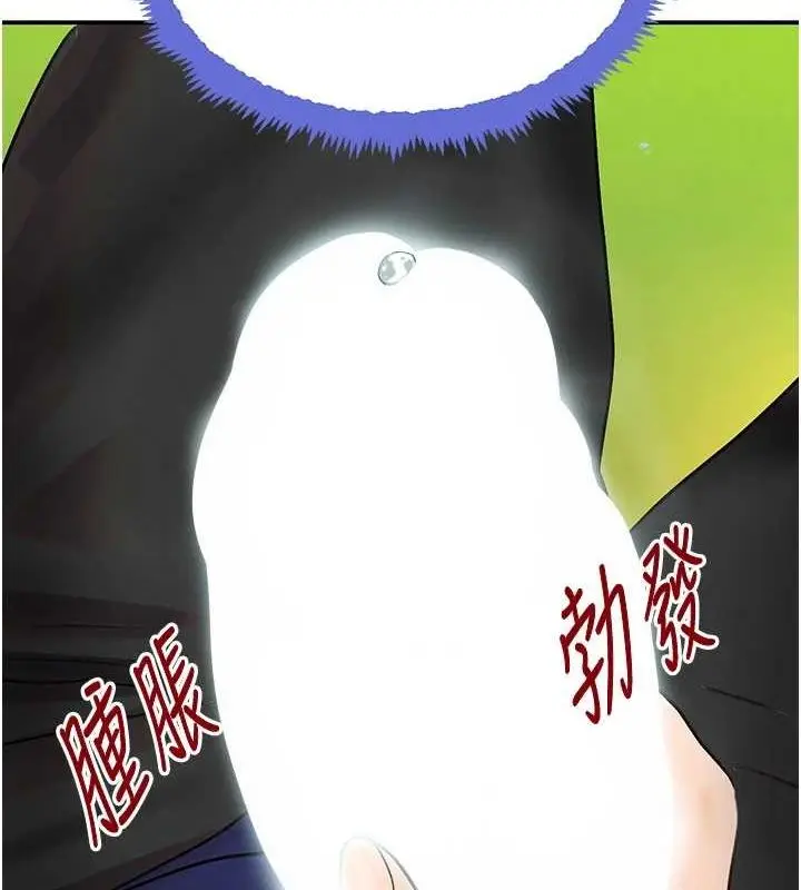 漫画《黑道千金》第28话第138张图