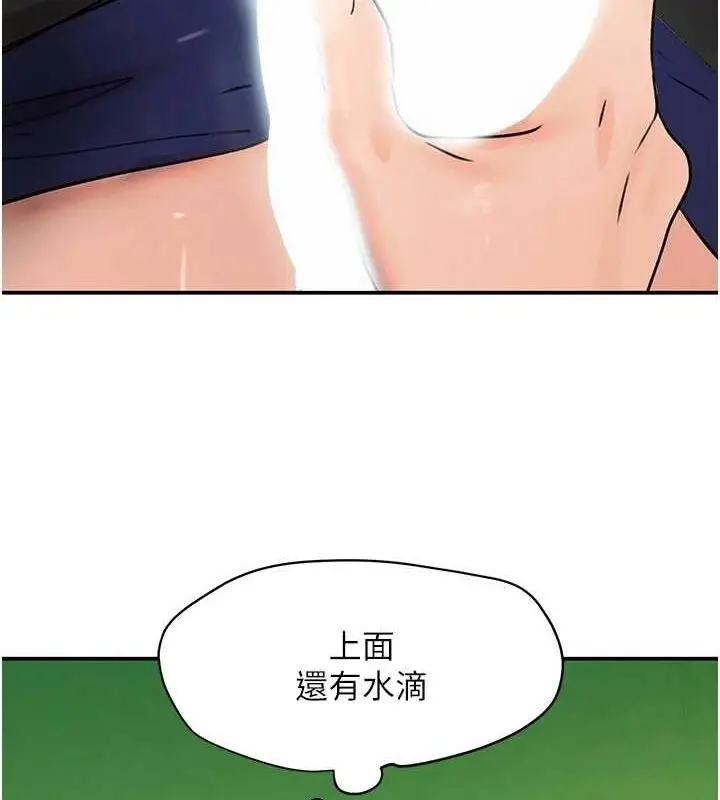 漫画《黑道千金》第28话第139张图