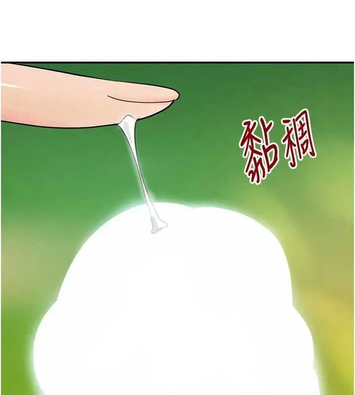 漫画《黑道千金》第28话第141张图